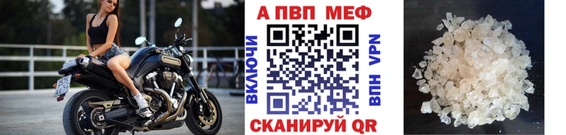 A-PVP мука  Малоархангельск 