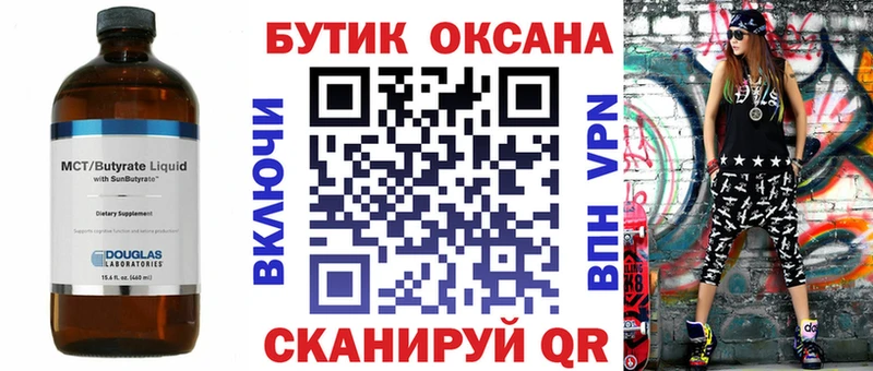 купить наркоту Малоархангельск БУТИРАТ GHB
