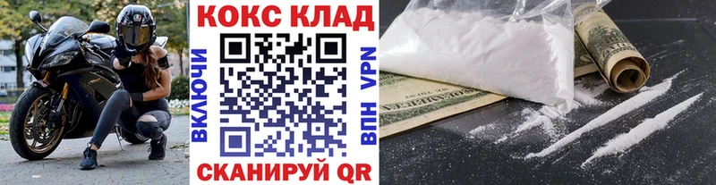 COCAIN 97%  Малоархангельск 