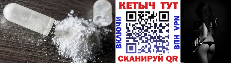 как найти Малоархангельск КЕТАМИН VHQ