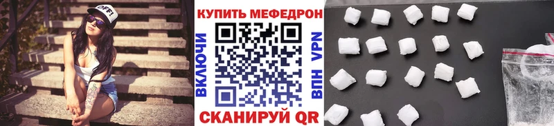 Меф мяу мяу  Малоархангельск 